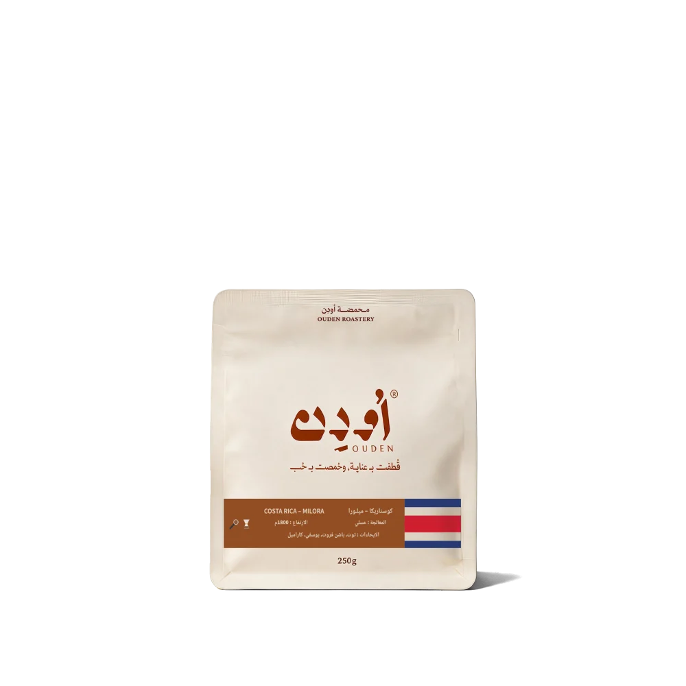 كوستريكا ميلورا  من محمصة اودن 250 جرام