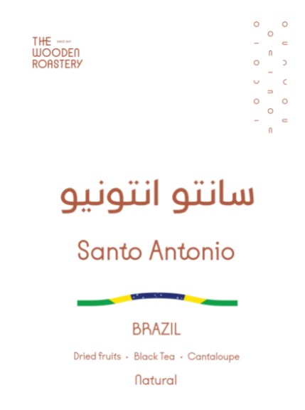 برازيلي سانتو أنتونيو وودن كوفي مجففة قهوة 250-KR011959