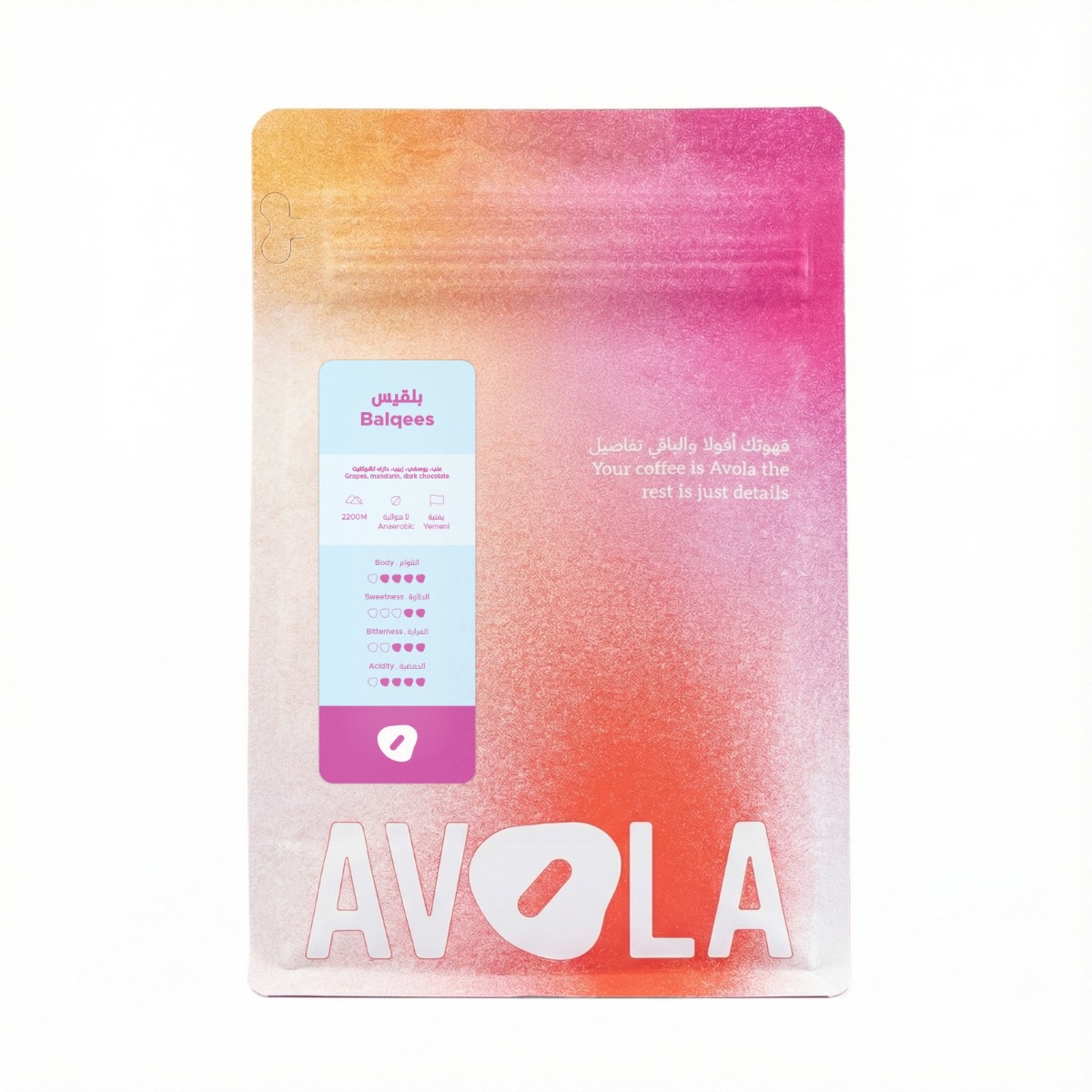 COFFEE BEAN AVOLA YEMEN BALQEES 250G