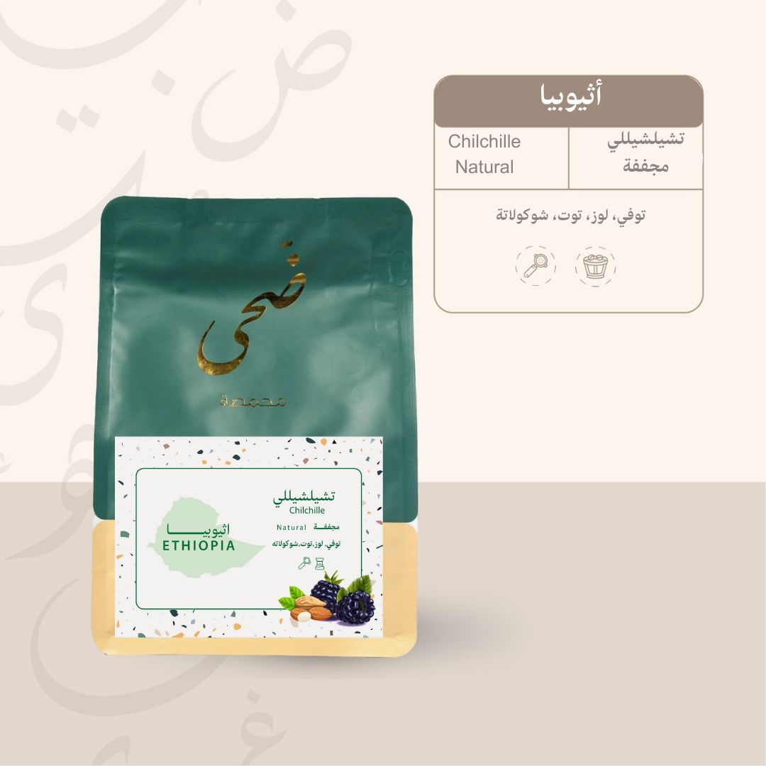 COFFEE BEAN DUHA ETHIOPIA CHELCHELE 250G