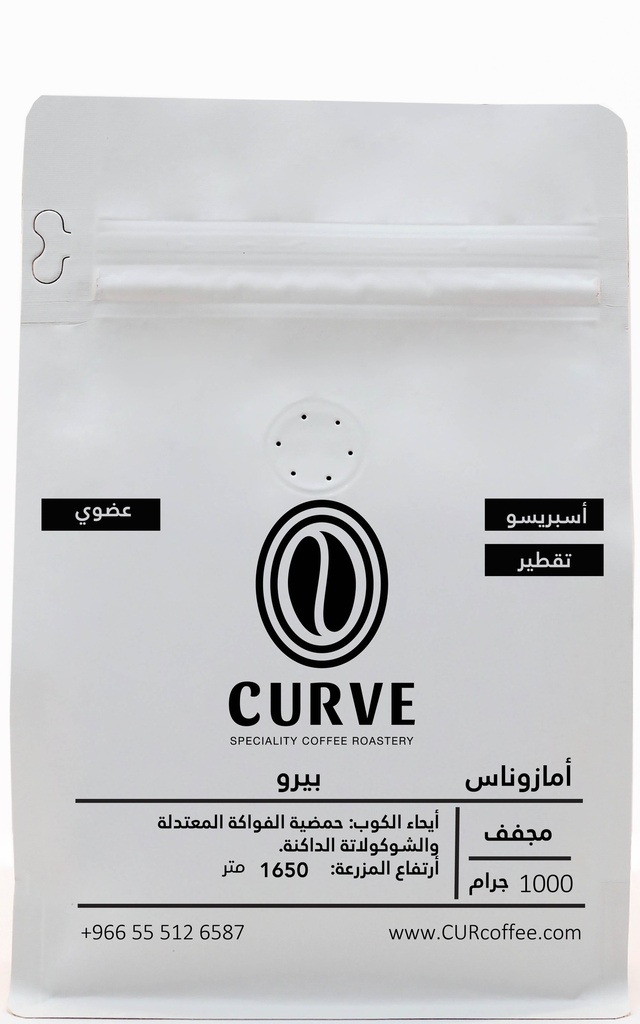 أمازوناس - بيرو من محمصة كيرف 250 جرام-KR012589