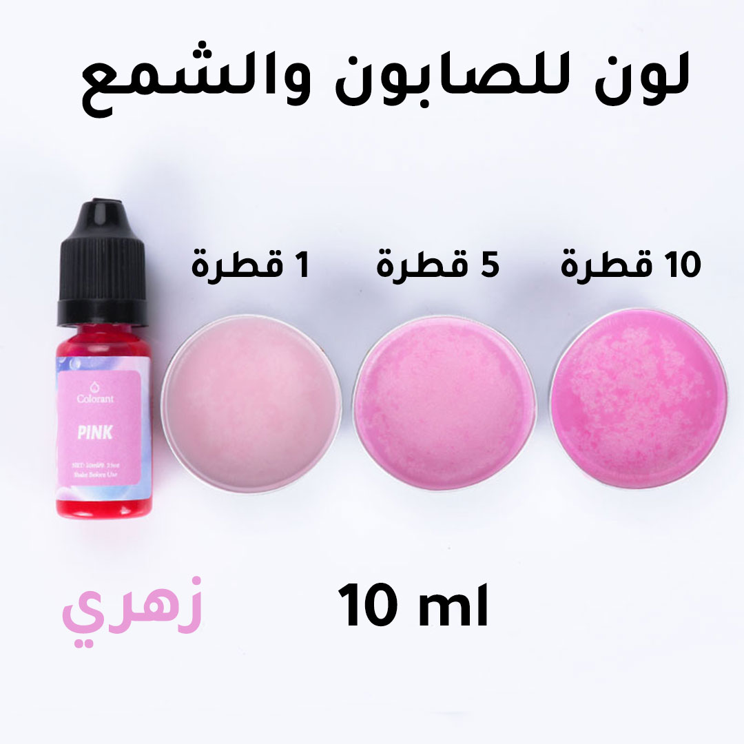 Coloring pigment for soap and candle 10ml pink-AR010302