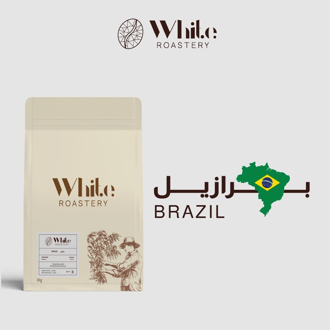 قهوه بـرازيــلـي (روزا مورينا) من محمصة وايت 250 جرام