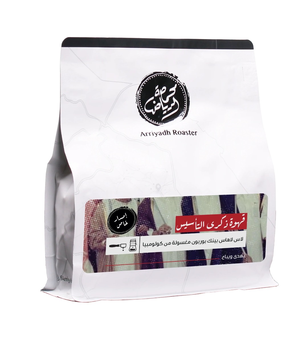 قهوة ذكرى التأسيس محمصة الرياض 250 جرام-KR012669