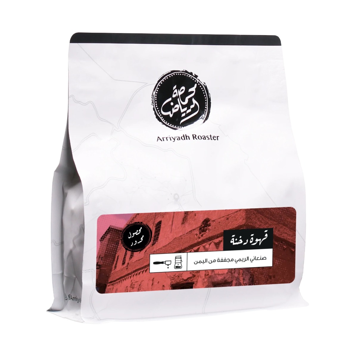 قهوة دخنة من محمصة الرياض 250 جرام-KR012668
