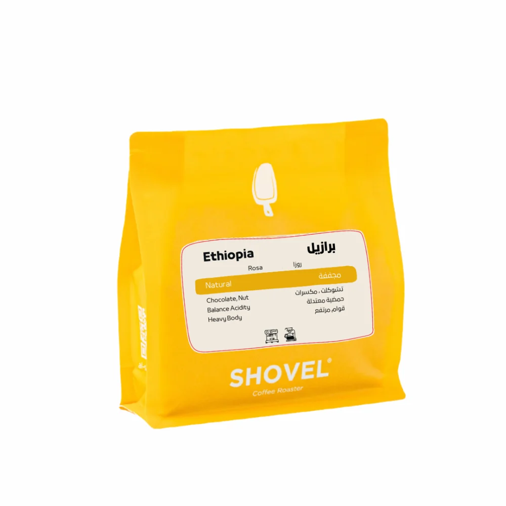 COFFEE BEAN SHOVEL BRAZIL ROSA 250G