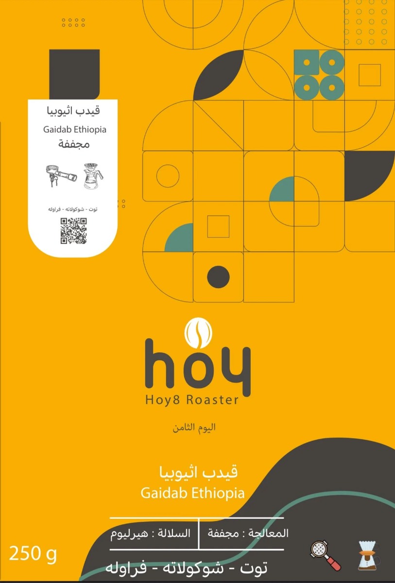COFFEE BEAN HOY8 ROASTER ETHIOPIA GEDEB 250G