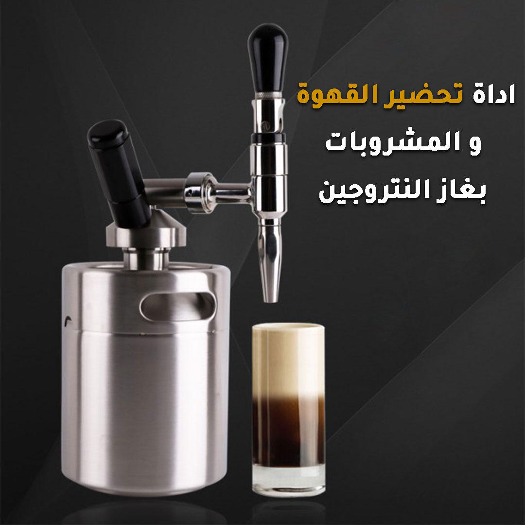 Coffee nitro cold brew 2l stainless steel full set f237
