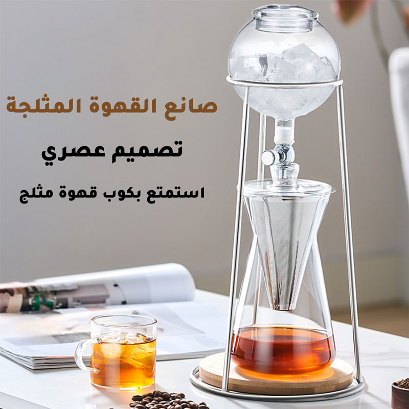 محضرة قهوه الكولد برو الزجاجية f-454-KR012207