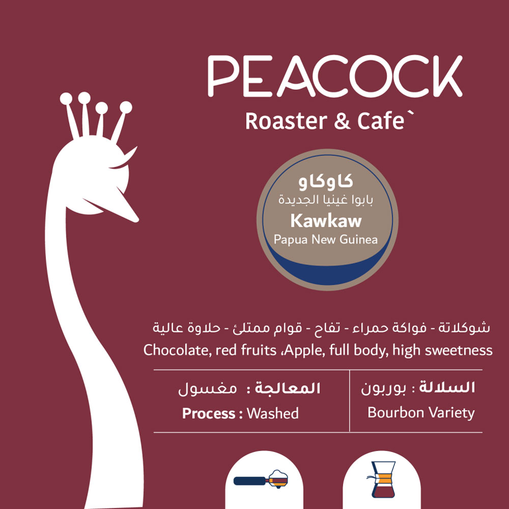COFFEE BEAN PEACOCK ROASTER KAWKAW PAPUA NEW GUINEA 250G-KR012375