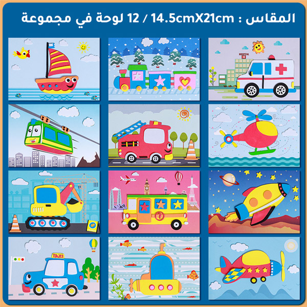 Toy educational 3d eva puzzle transportation
