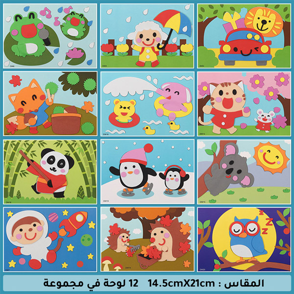 Toy educational 3d eva puzzle animals