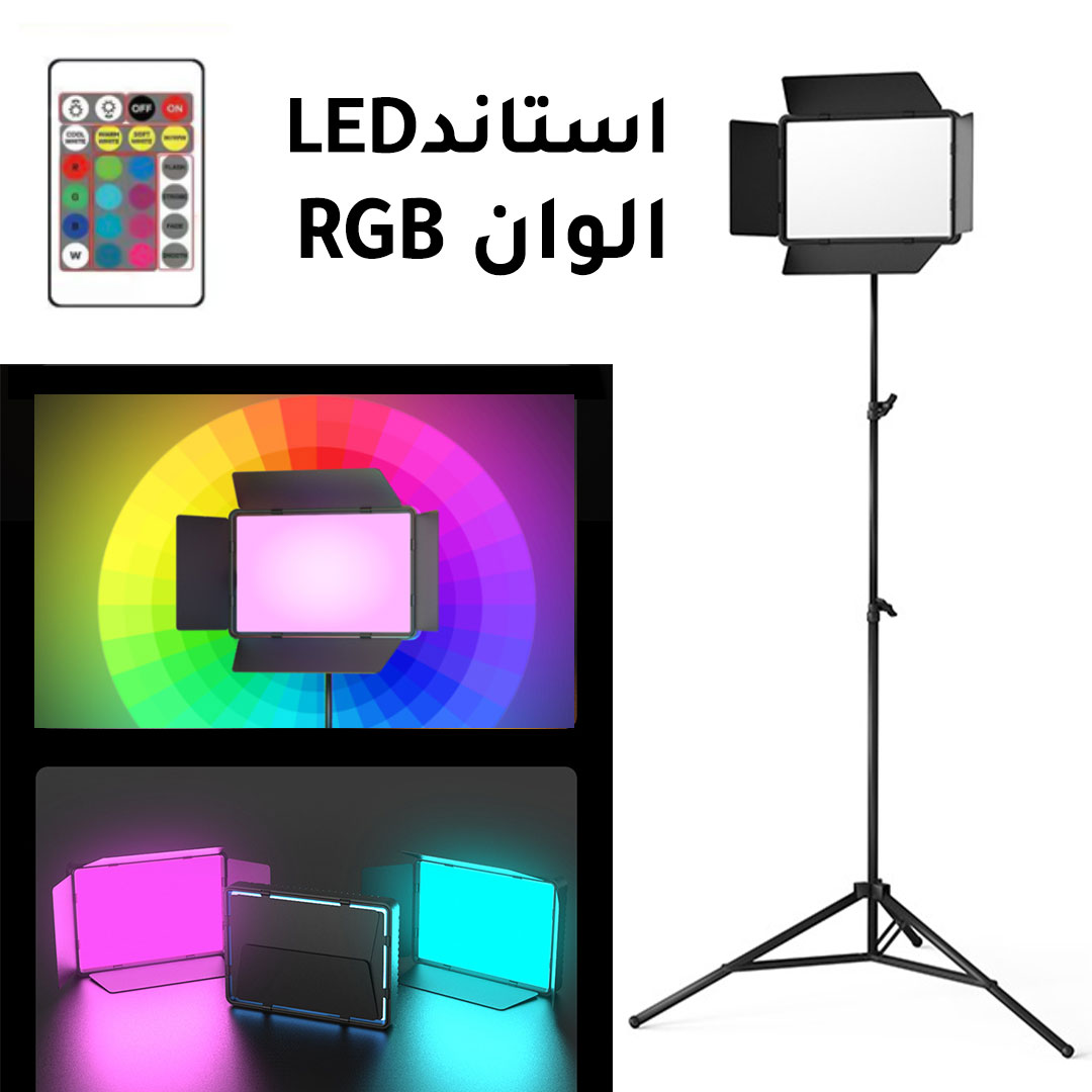 Photography 25 RGB color LED panel light tripod set with remote small