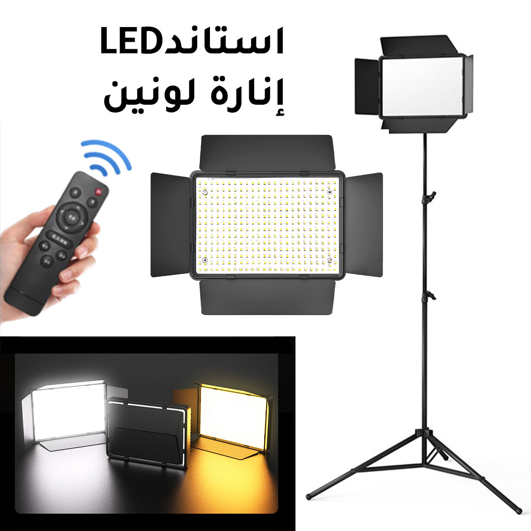 Photography 25cm LED panel light tripod set with remote small