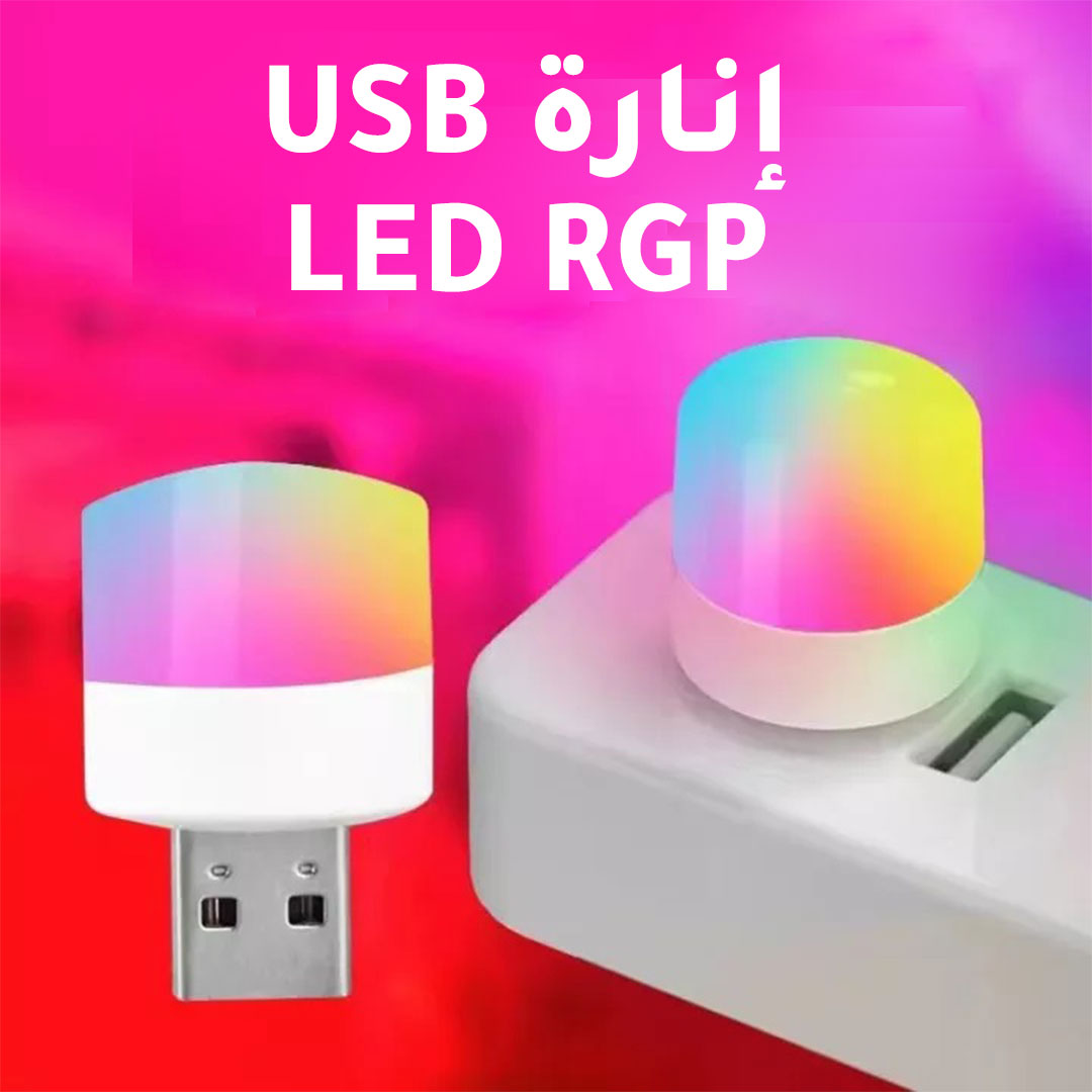 Light mini USB bulb RGB
