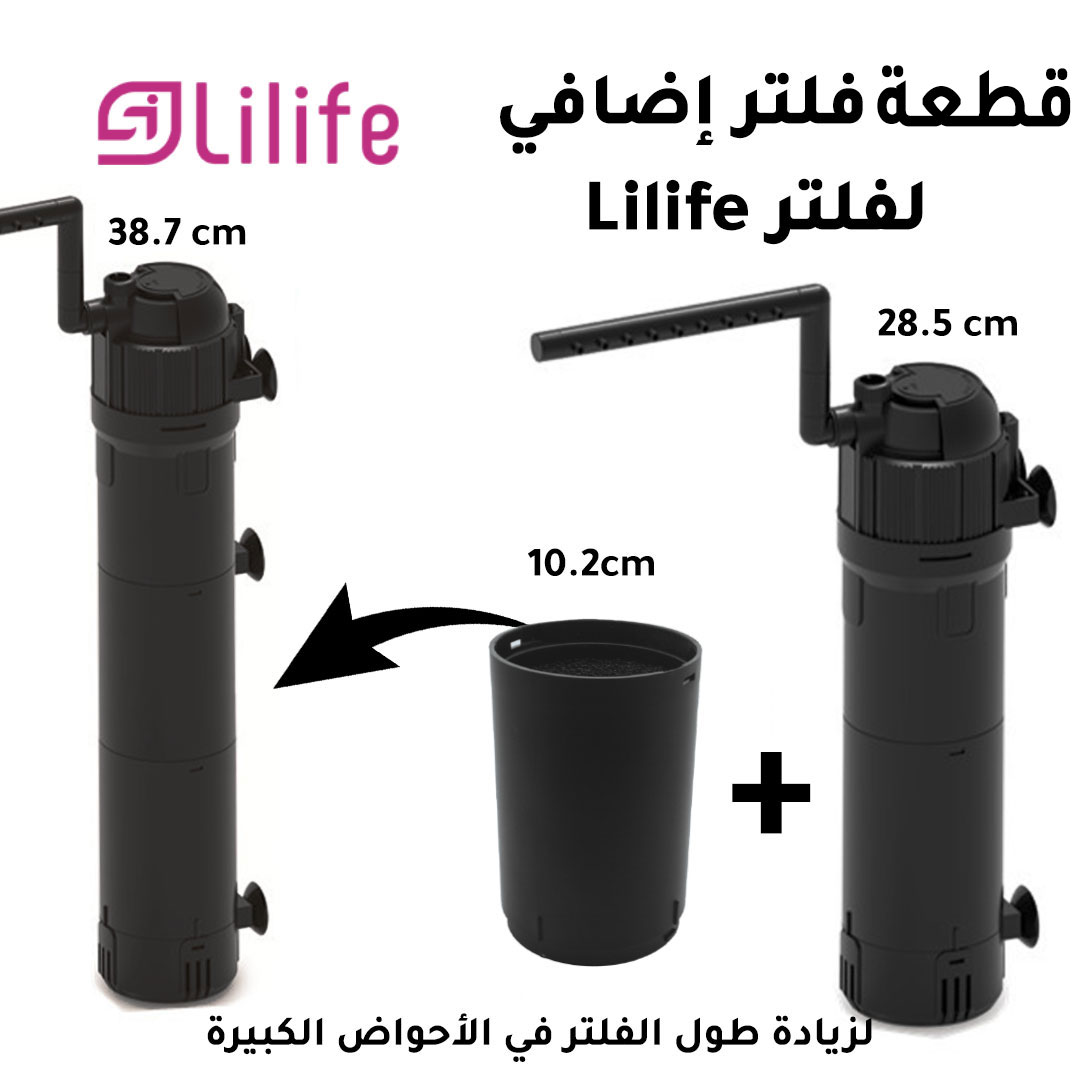 Aquarium Filter extension part for Lilife AQ-F88U