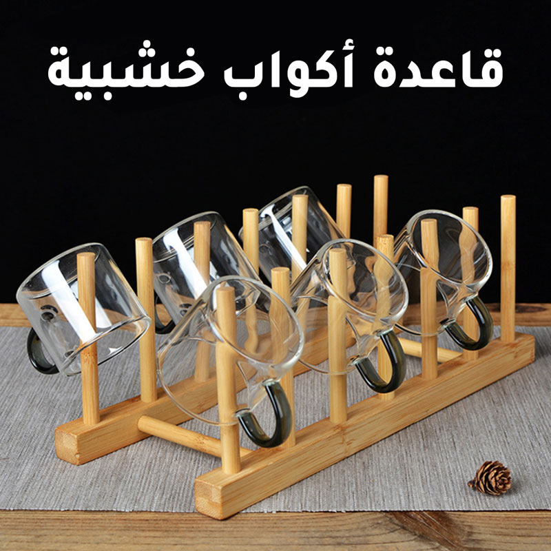 Coffee cups wooden base holder G-1291