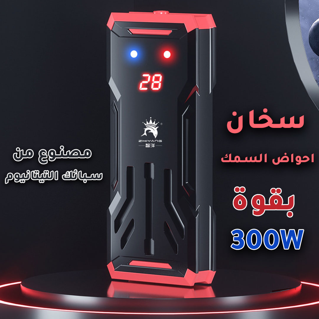 Aquarium mini digital water heater ZY-599 300W