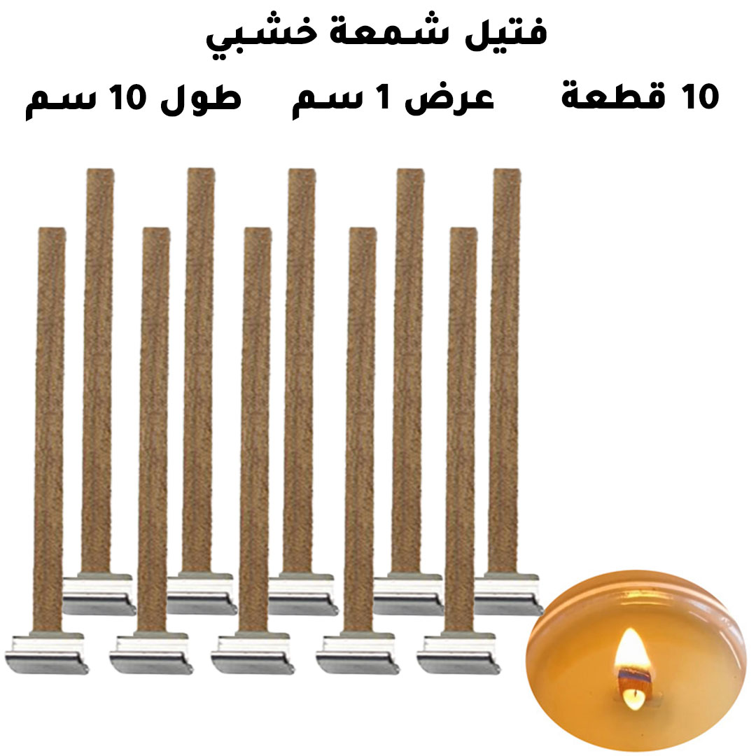 Candle and wax wood strings set of 10pcs 100x10mm  H-493