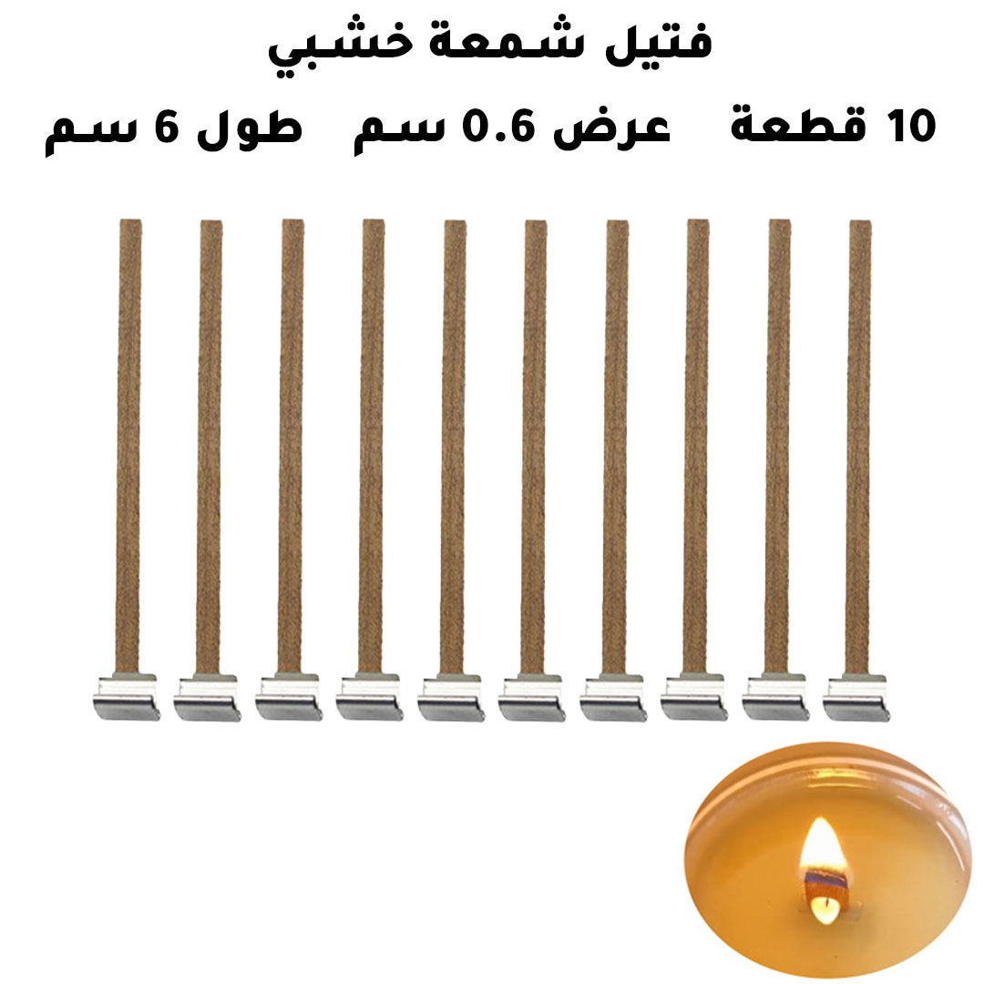 Candle and wax wood strings set of 10pcs 60x6mm  H-492