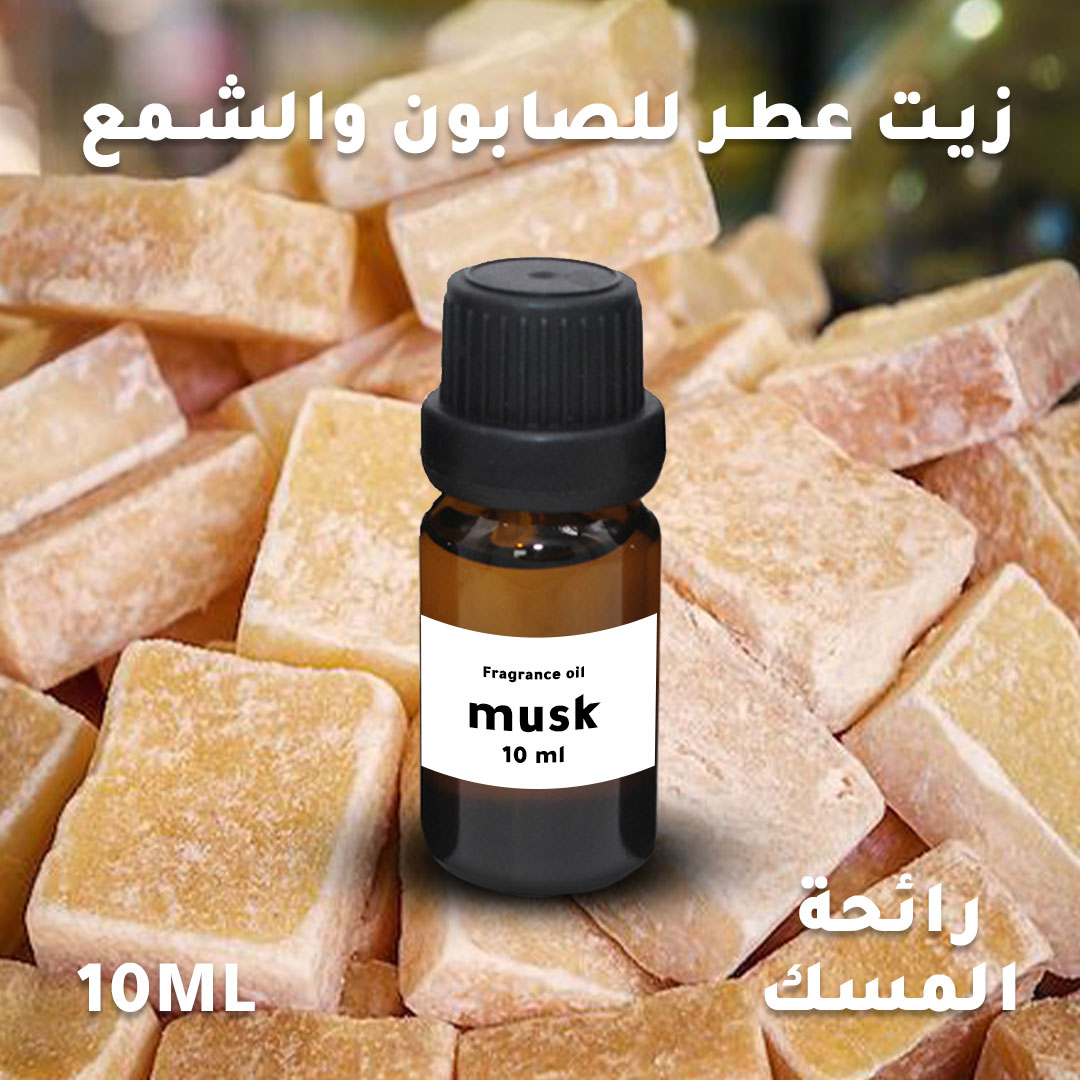 Candle wax and soap musk fragrance 10ml H-496