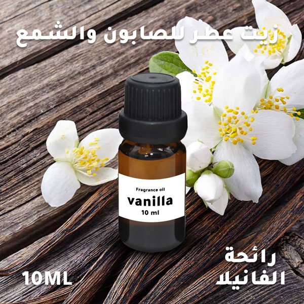 Candle wax and soap vanilla fragrance 10ml H-498