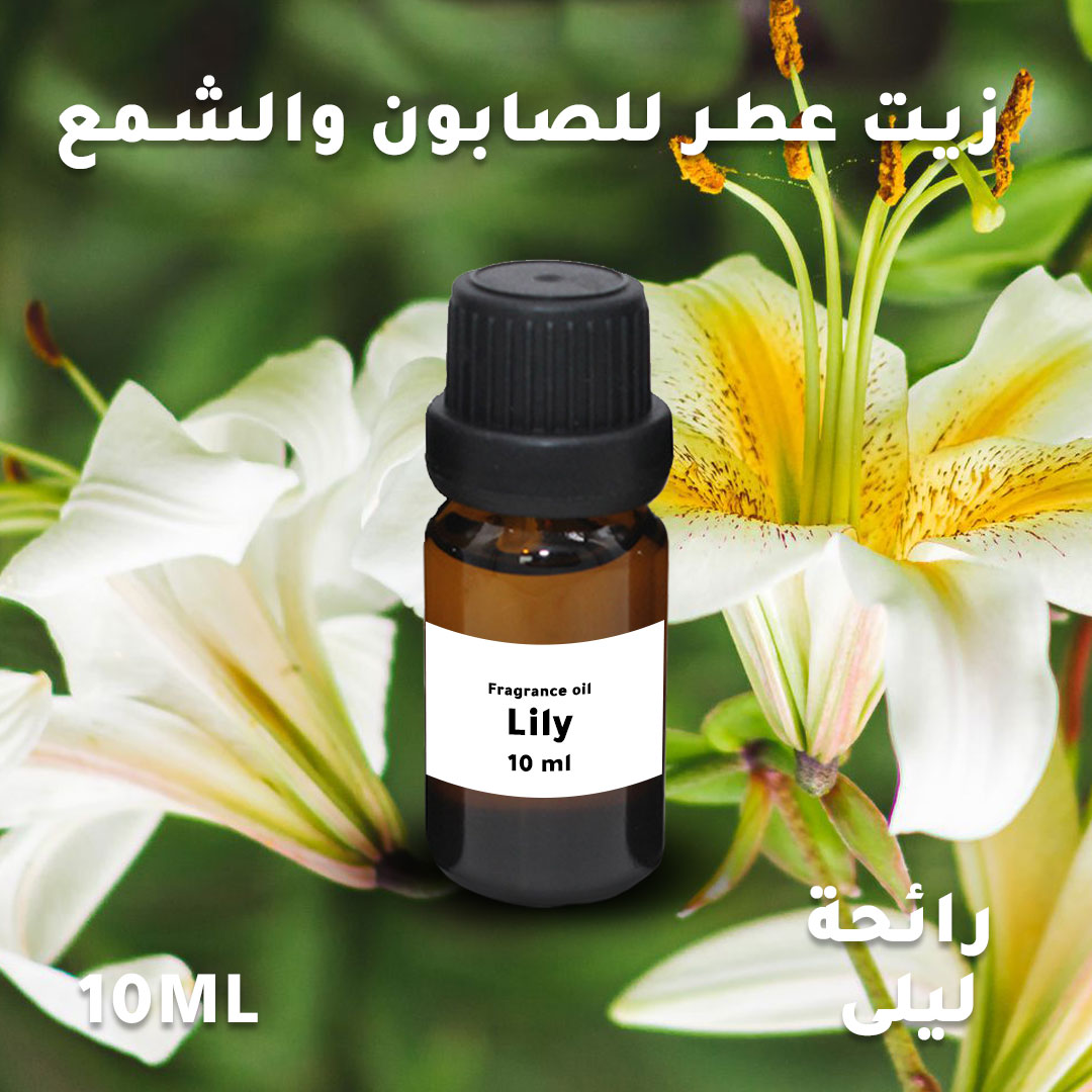 Candle wax and soap Lily fragrance 10ml H-501