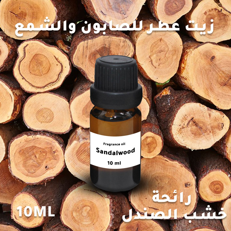 Candle wax and soap Sandalwood fragrance 10ml H-504