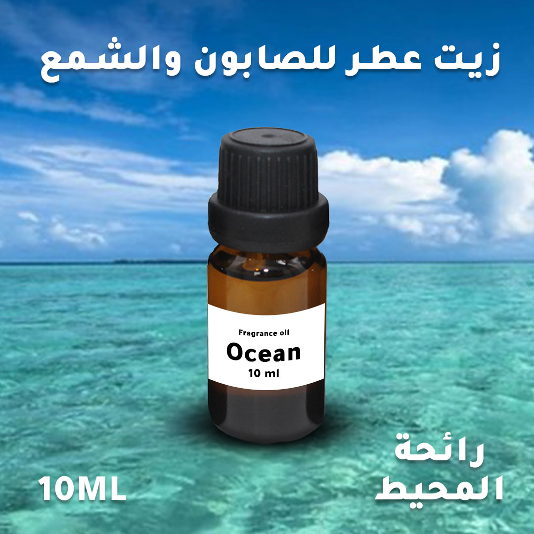 Candle wax and soap ocean fragrance 10ml H-495