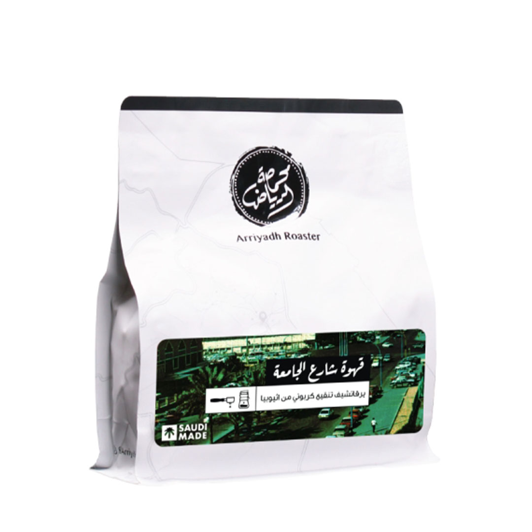 قهوة شارع الجامعة من محمصة الرياض 250 جرام