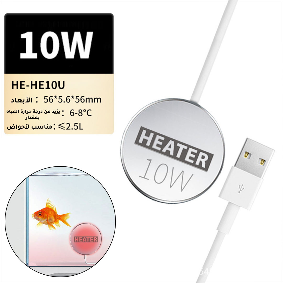 Aquarium USB Mini Heater 10w J-411