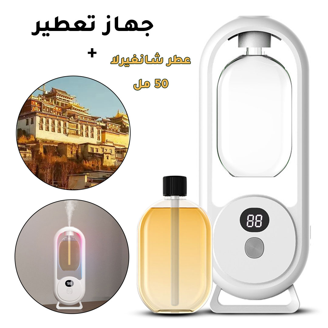 Essential oil diffuser for air aroma with perfume Shangri-la J-583