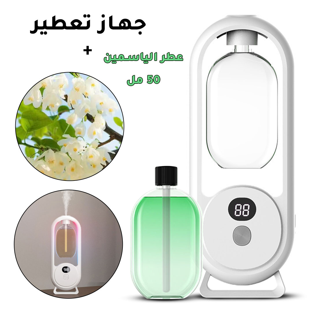 Essential oil diffuser for air aroma with perfume Jasmine J-583