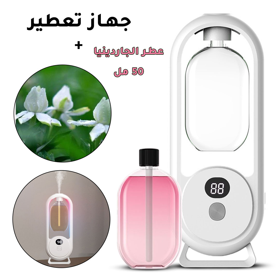 Essential oil diffuser for air aroma with perfume Jaredina J-583