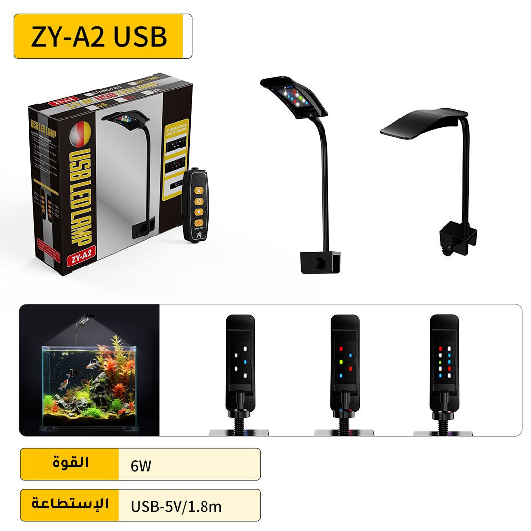 اضاءة لاحواض اسماك الزينة الصغيرة مع تحكم بالالوان و الانارة
