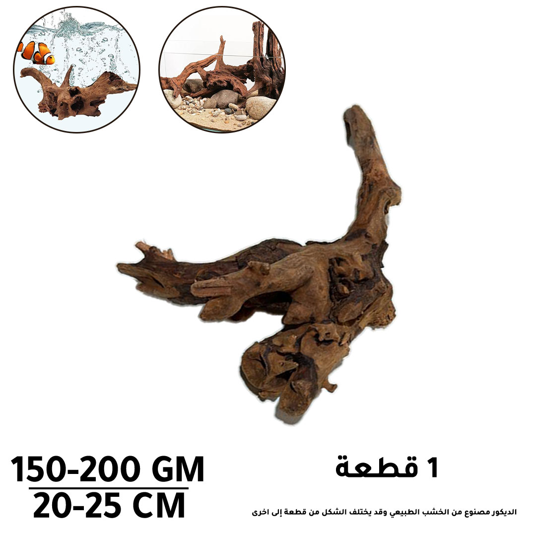 Aquarium landscaping driftwood 20-25 cm/150-200 gm