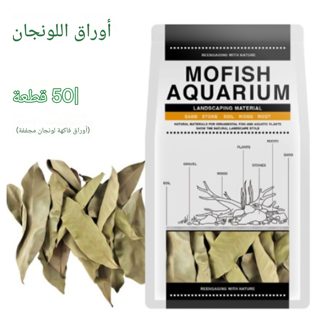 Aquarium terrarium landscaping natural longan leaf green K-2960