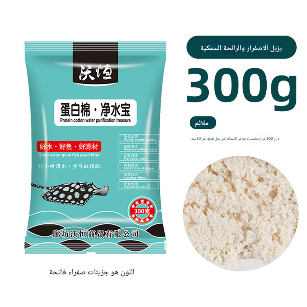 Aquarium ultra-clear water filter material color absorption 300G