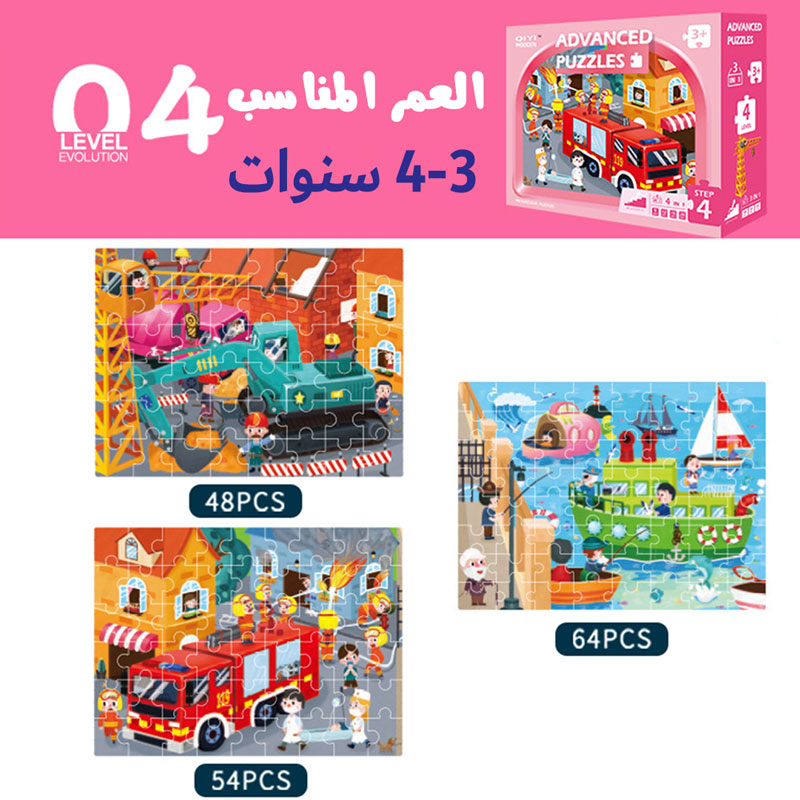 3-in-1 puzzle game for children aged four years and over kt-067