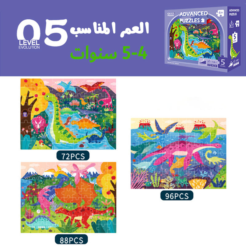 3-in-1 puzzle game for children aged five years and over kt-068