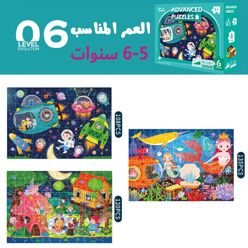 3-in-1 puzzle game for children aged six years and over kt-069
