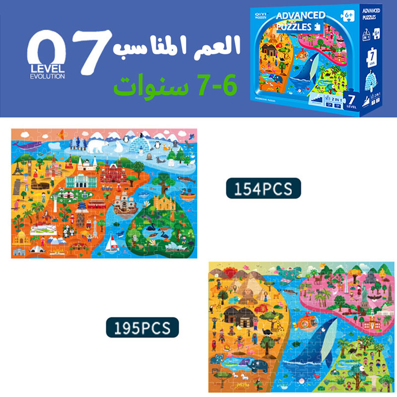 Puzzle game 2-in-1 set of boards for children aged seven years and over kt-070