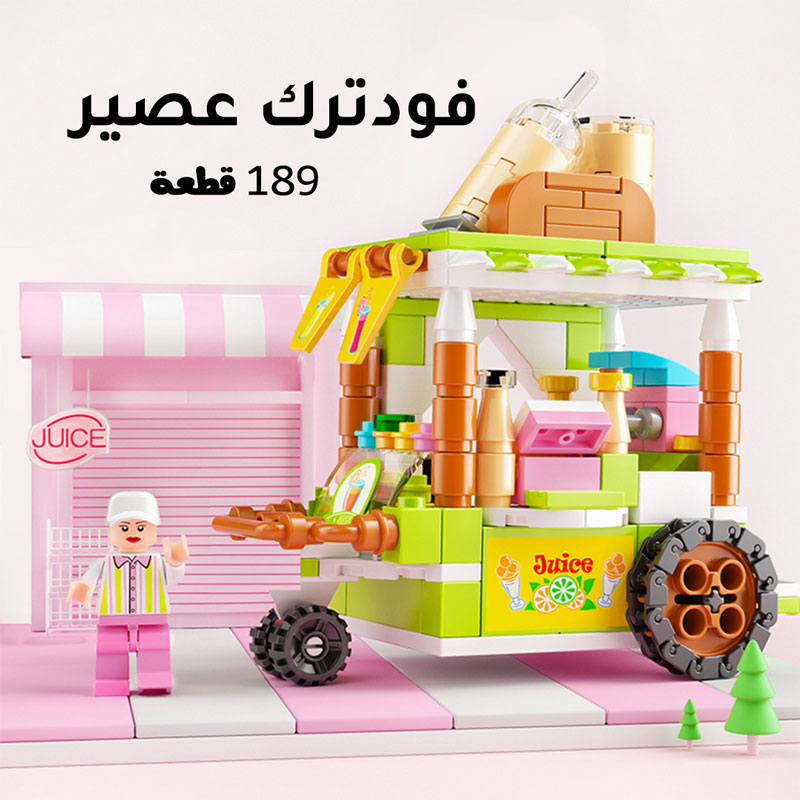 Educational cubes toy for children food turk juice 189 pieces kt-097