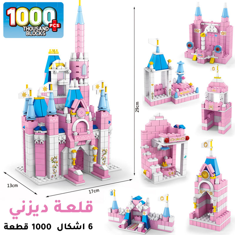 Toy building block princess castle 6 in 1 1000pcs KB-015