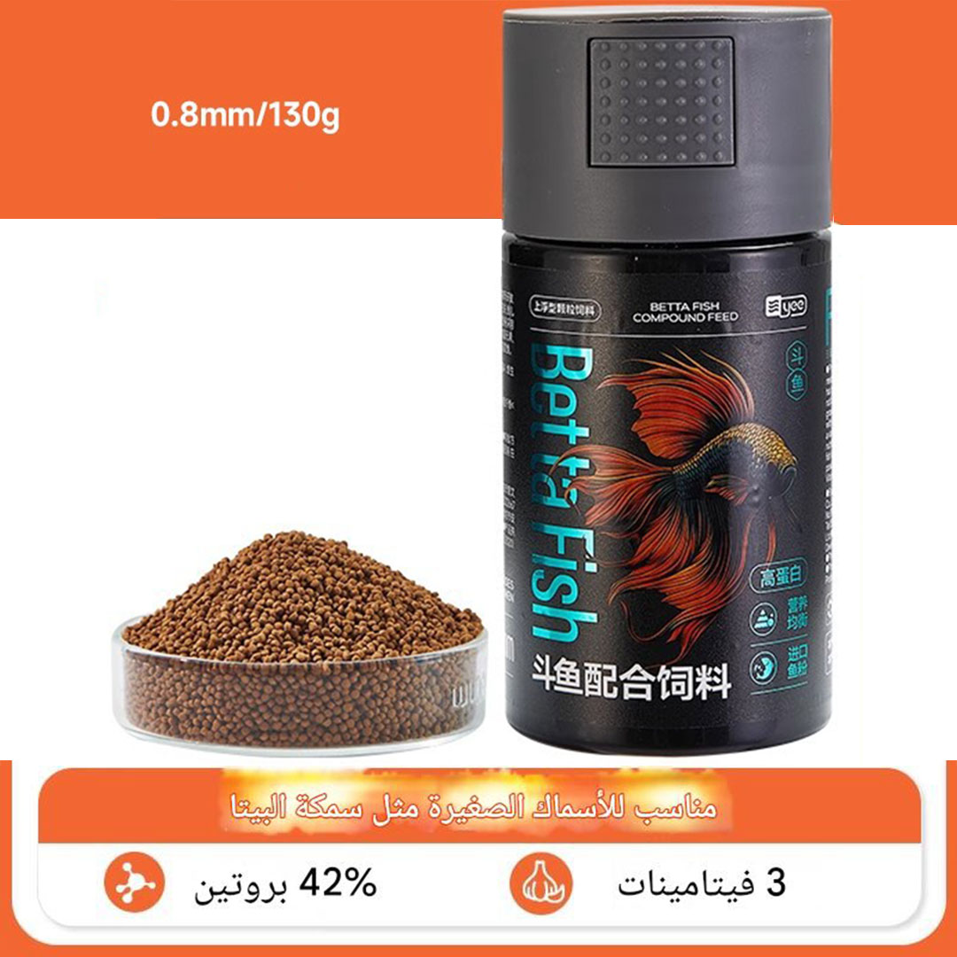 طعام اسماك الزينة الفايتر البيتا 90 جرام-KR120125