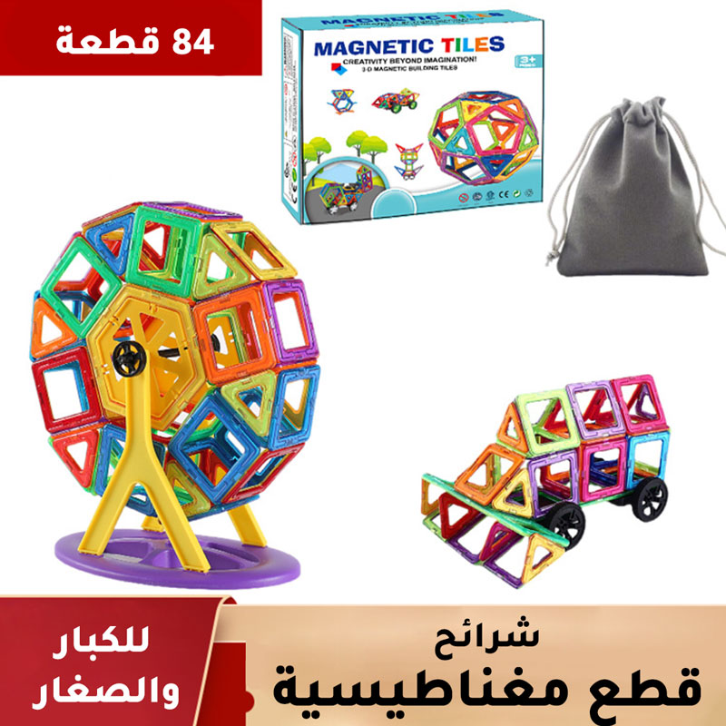 Toy magnetic tiles 84pcs smart educational