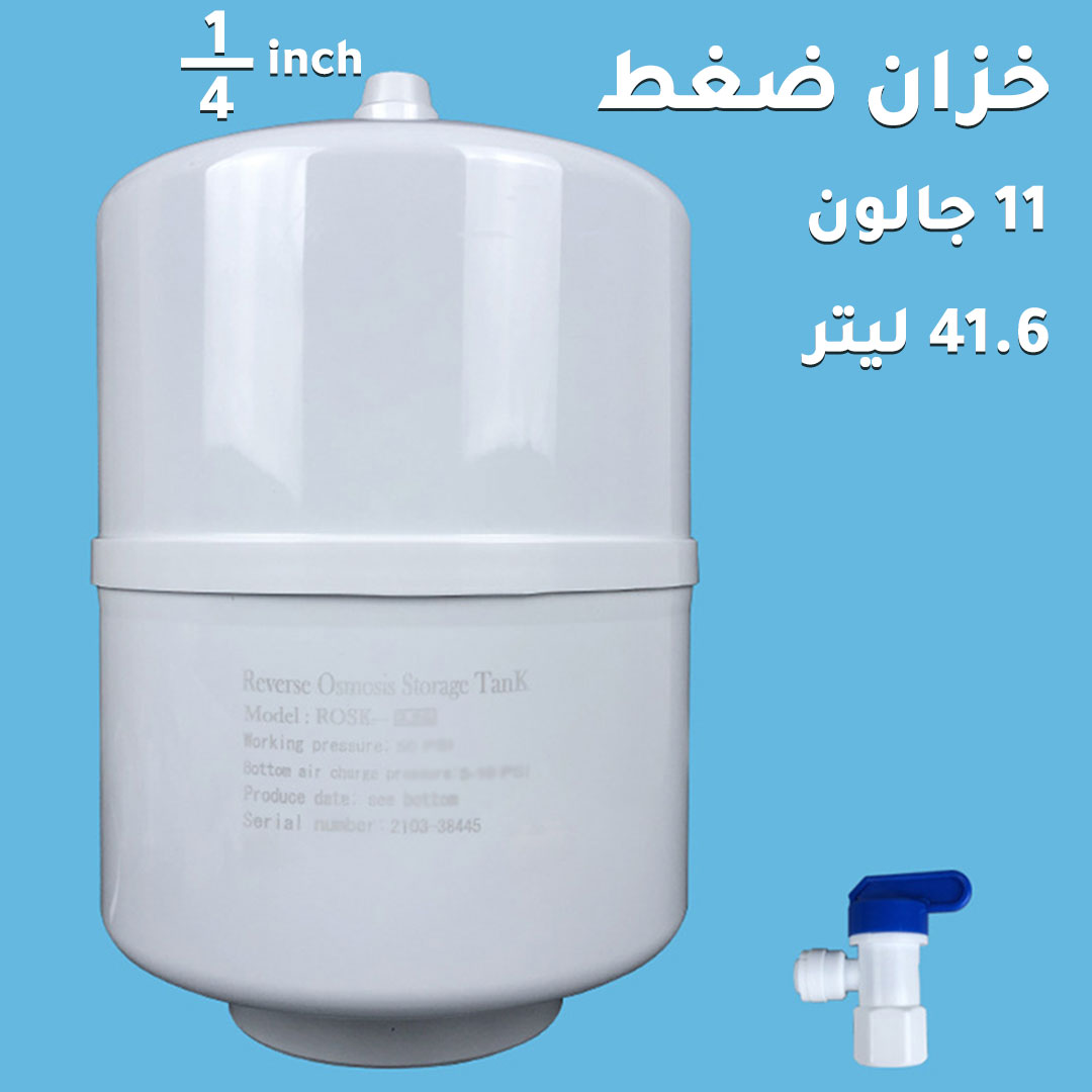 Water pressure tank 11 gallon 41.6L