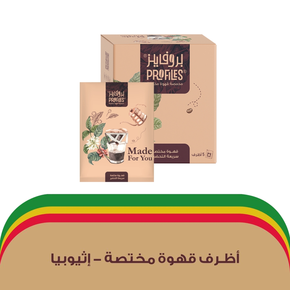 COFFEE BEAN BOX PROFILES ETHIOPIA 5 PACKETS