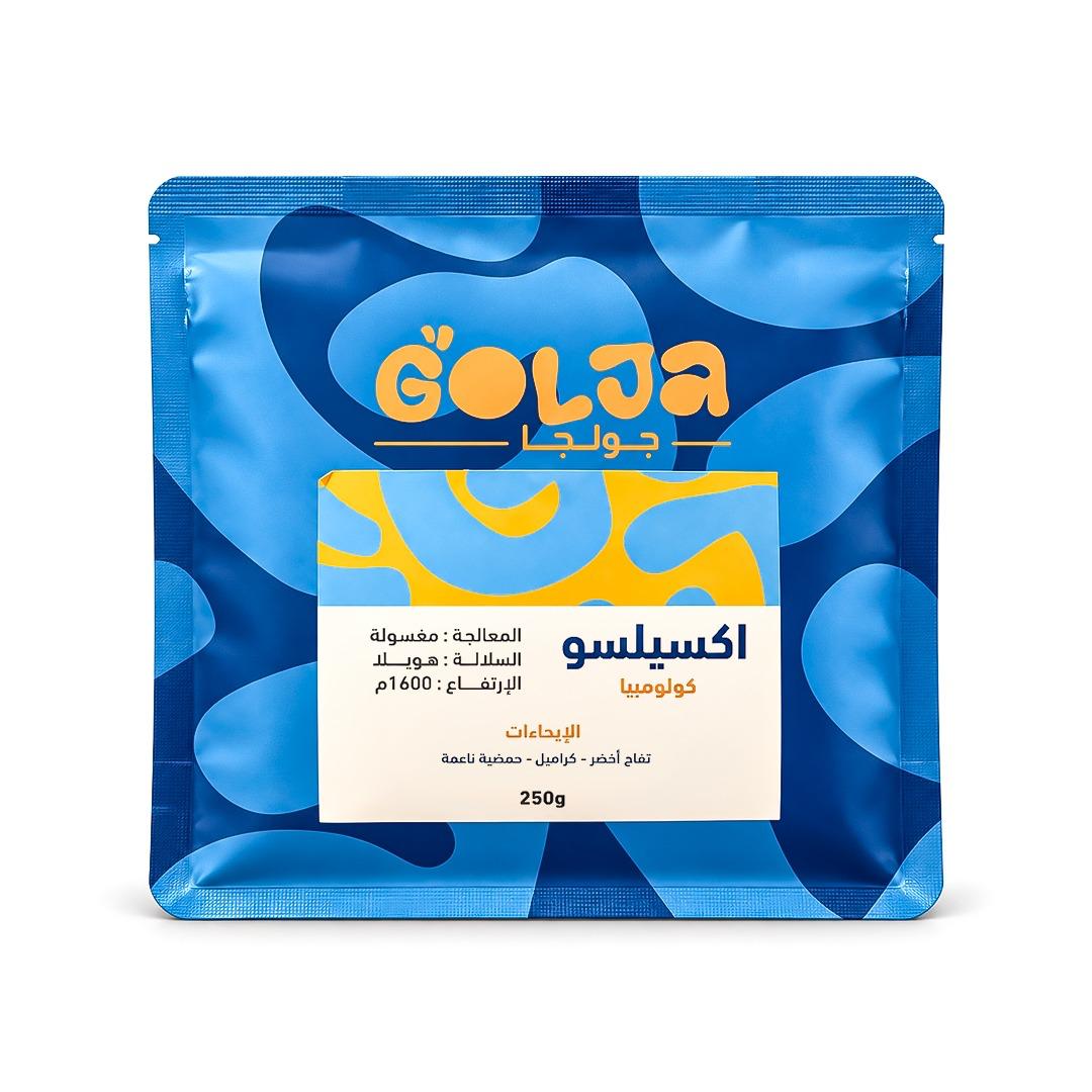 كولومبيا - اكسيلسو  من محمصة جولجا 250 جرام