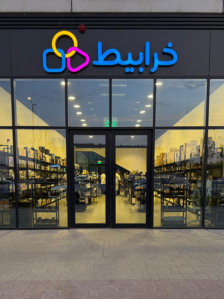 الرياض - السعادة